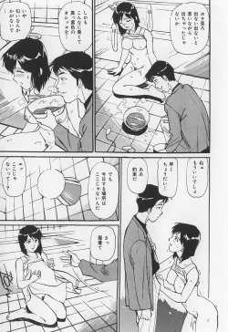 Page 117 of Karamitsuku Onna