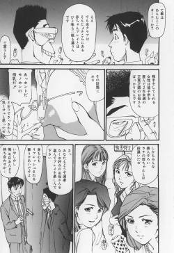 Page 11 of Karamitsuku Onna