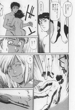 Page 123 of Karamitsuku Onna