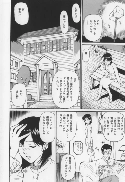 Page 124 of Karamitsuku Onna