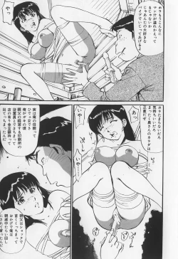 Page 135 of Karamitsuku Onna