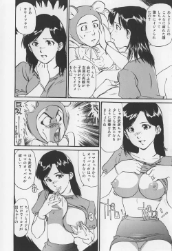Page 14 of Karamitsuku Onna