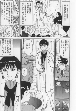 Page 151 of Karamitsuku Onna