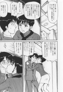 Page 155 of Karamitsuku Onna