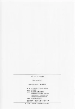 Page 165 of Karamitsuku Onna