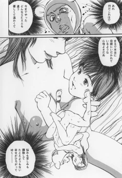 Page 20 of Karamitsuku Onna