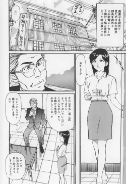 Page 26 of Karamitsuku Onna