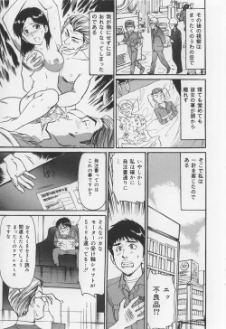 Page 29 of Karamitsuku Onna