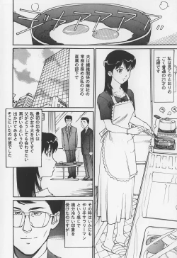 Page 48 of Karamitsuku Onna