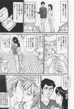Page 49 of Karamitsuku Onna
