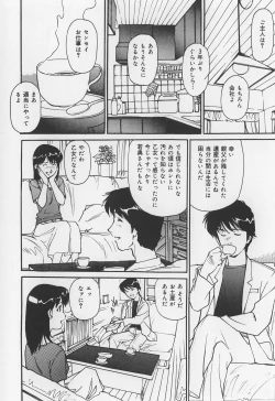 Page 52 of Karamitsuku Onna