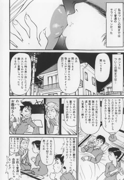 Page 6 of Karamitsuku Onna