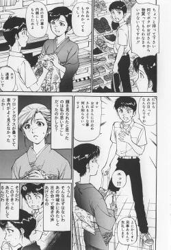 Page 71 of Karamitsuku Onna