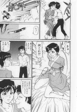 Page 73 of Karamitsuku Onna