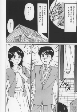 Page 86 of Karamitsuku Onna