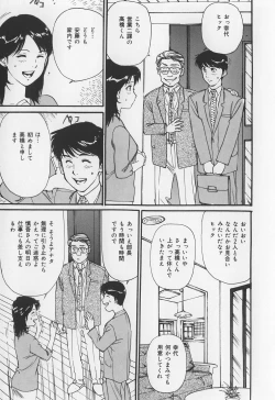 Page 87 of Karamitsuku Onna