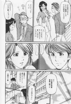 Page 88 of Karamitsuku Onna