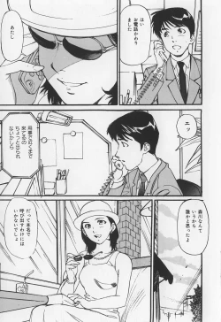 Page 89 of Karamitsuku Onna