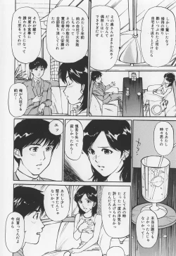 Page 90 of Karamitsuku Onna