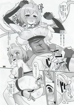 Page 25 of DUPLICATE KEY