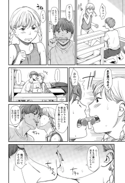 Page 14 of COMIC LO 2015-10