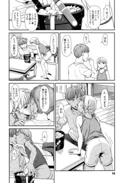 Page 16 of COMIC LO 2015-10