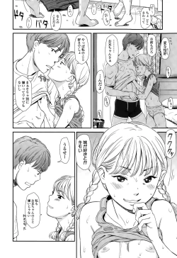 Page 18 of COMIC LO 2015-10