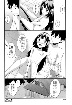 Page 208 of COMIC LO 2015-10