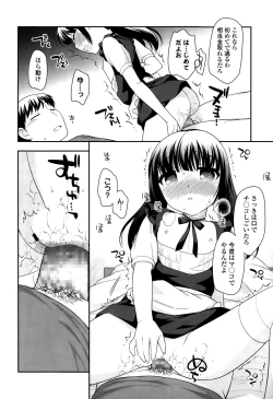 Page 242 of COMIC LO 2015-10