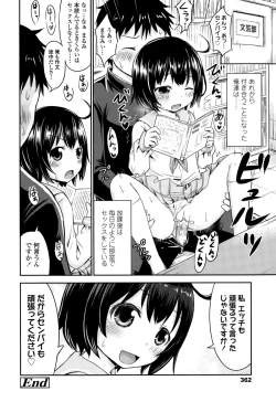 Page 362 of COMIC LO 2015-10