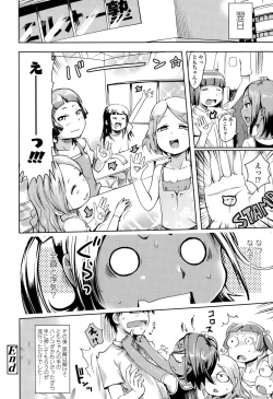 Page 402 of COMIC LO 2015-10