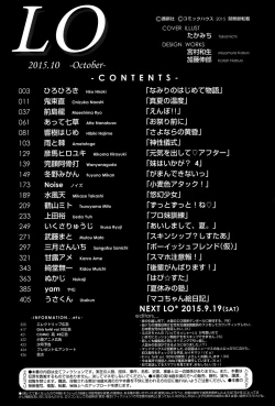 Page 426 of COMIC LO 2015-10