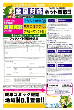 Page 427 of COMIC LO 2015-10