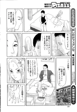 Page 238 of Action Pizazz 2015-10