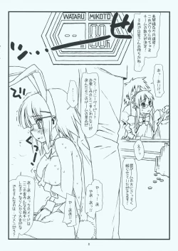 Page 8 of Kyankyan Iwasareru Bunny Mushiritorare-ru