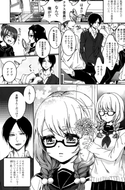 Page 113 of COMIC Penguin Celeb 2015-10