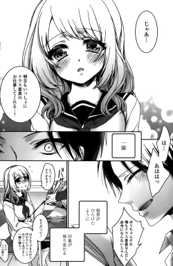 Page 122 of COMIC Penguin Celeb 2015-10