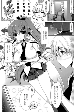 Page 148 of COMIC Penguin Celeb 2015-10