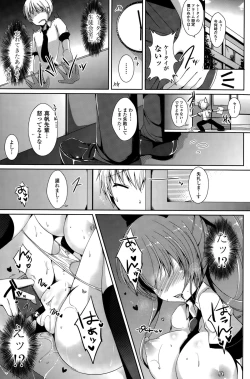 Page 149 of COMIC Penguin Celeb 2015-10