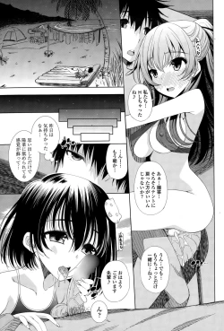 Page 53 of COMIC Penguin Celeb 2015-10