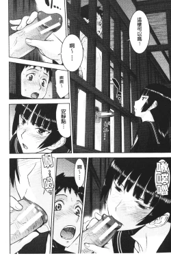 Page 107 of Zashikihime no Omocha | 座敷姬的玩具