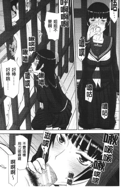 Page 108 of Zashikihime no Omocha | 座敷姬的玩具