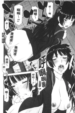 Page 113 of Zashikihime no Omocha | 座敷姬的玩具