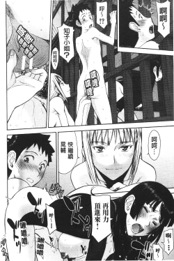 Page 115 of Zashikihime no Omocha | 座敷姬的玩具