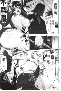 Page 12 of Zashikihime no Omocha | 座敷姬的玩具