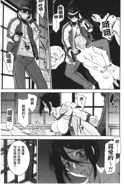 Page 148 of Zashikihime no Omocha | 座敷姬的玩具