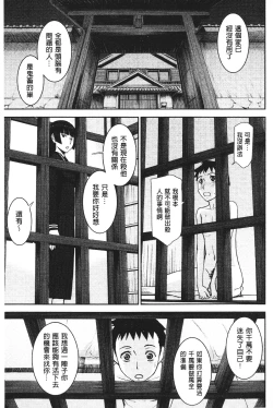 Page 150 of Zashikihime no Omocha | 座敷姬的玩具