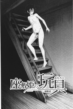 Page 184 of Zashikihime no Omocha | 座敷姬的玩具