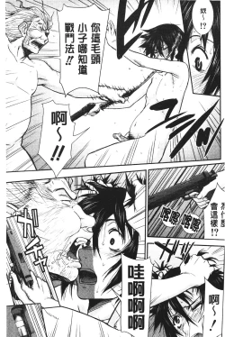 Page 188 of Zashikihime no Omocha | 座敷姬的玩具