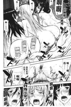 Page 203 of Zashikihime no Omocha | 座敷姬的玩具